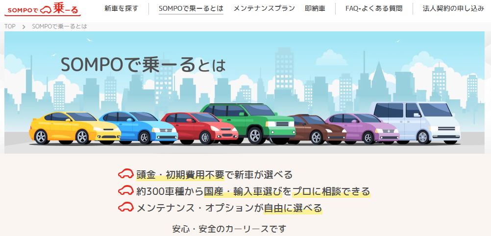 そんぽでのーる