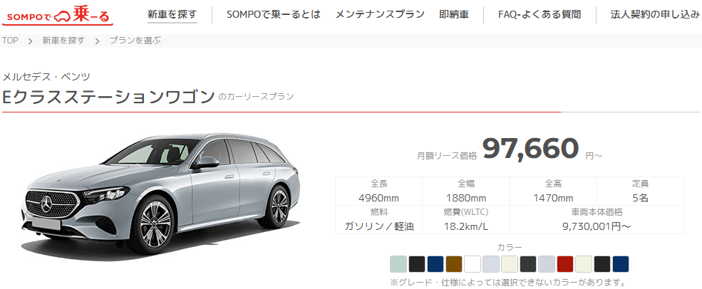 Eクラスステーションワゴン