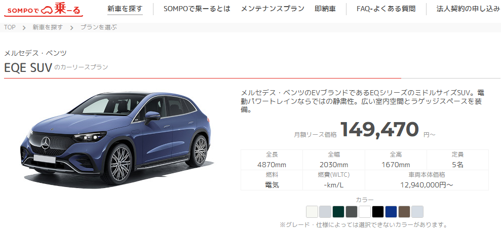 EQESUV
