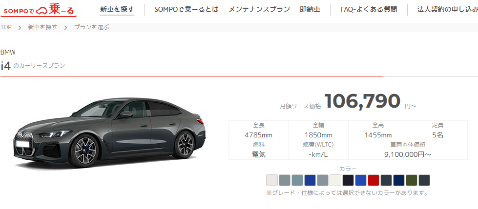 i4リースプラン