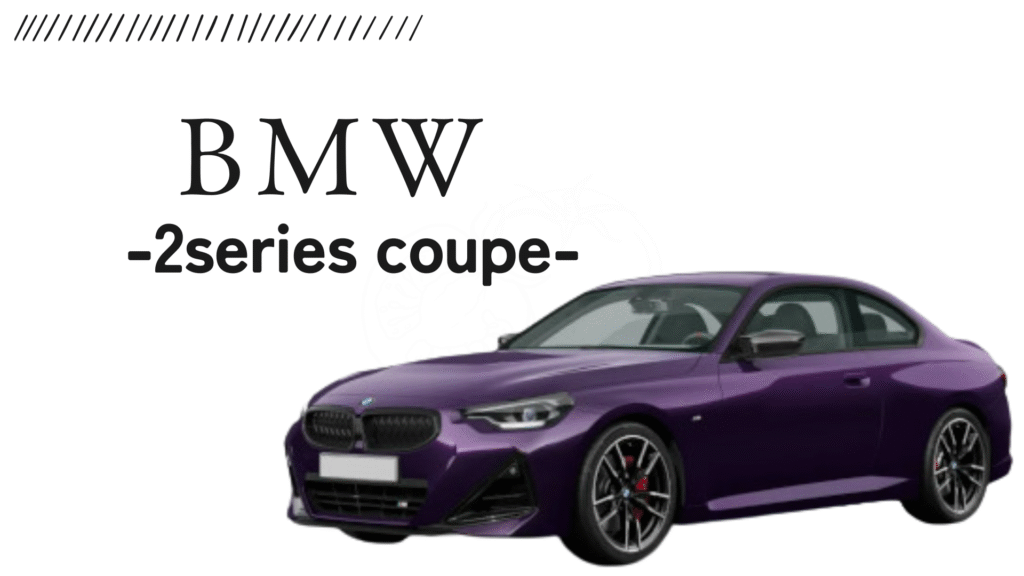 BMW 2シリーズ