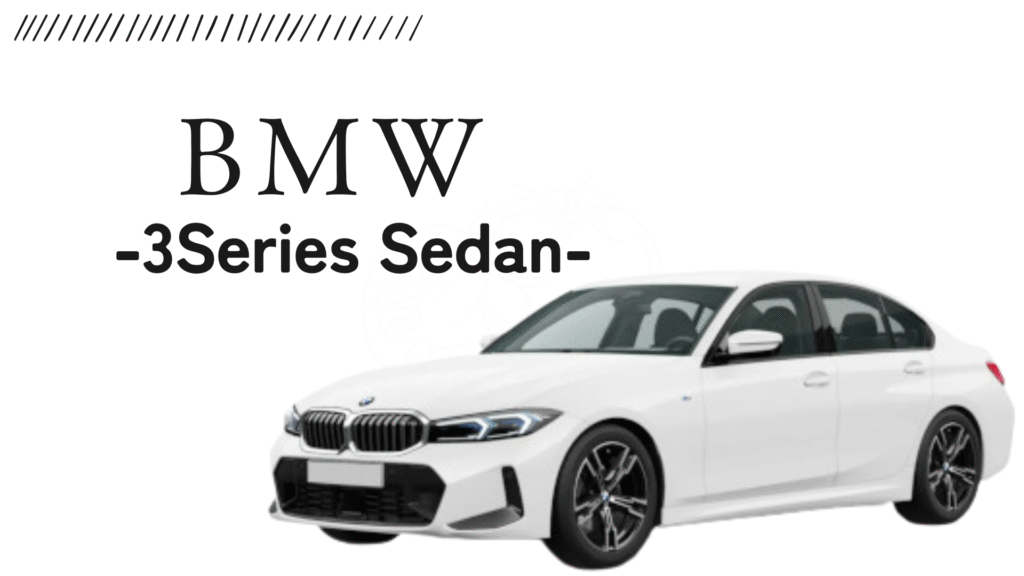 BMW 3シリーズ