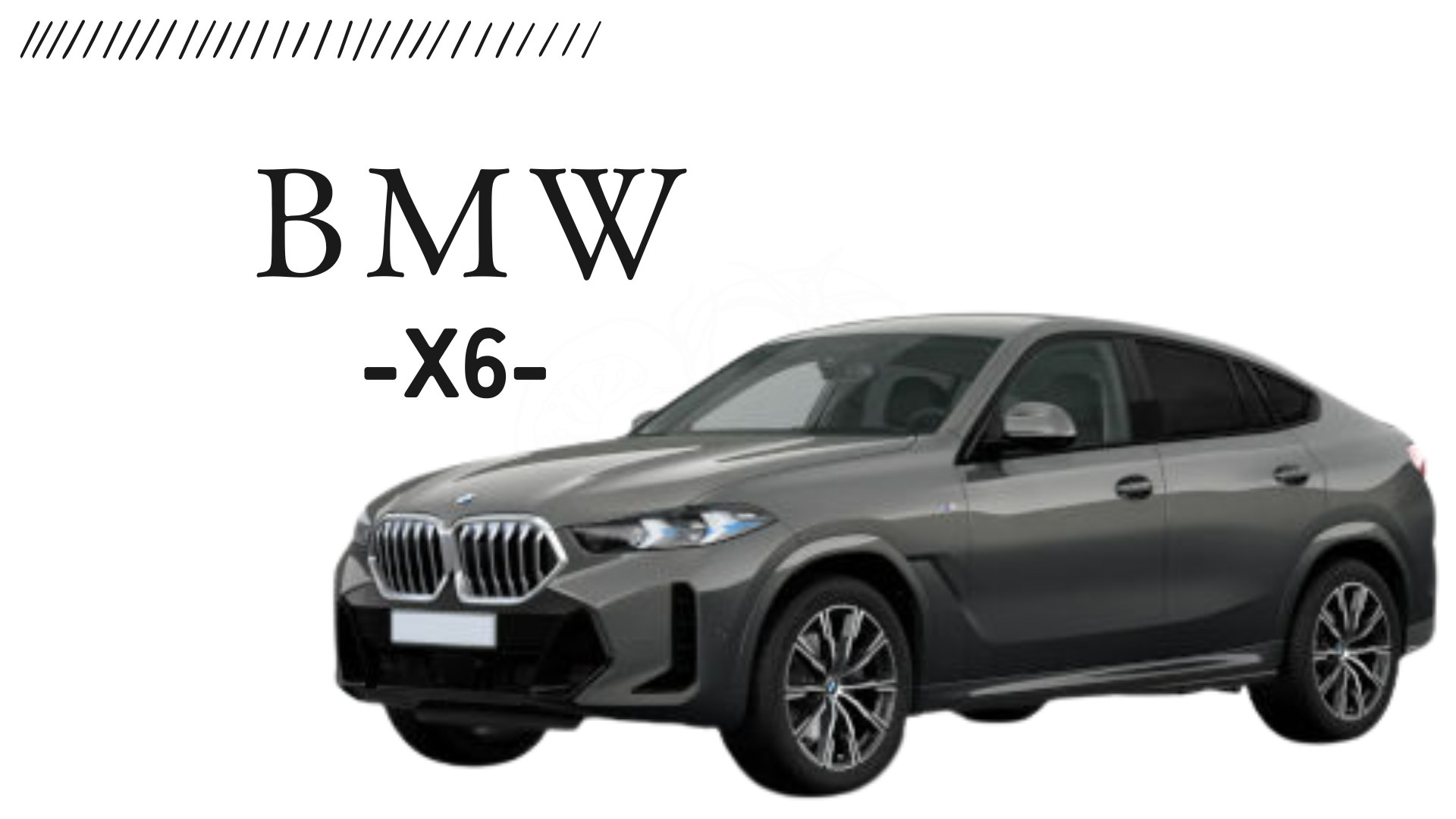 BMW X6：クーペSUVのフラッグシップ